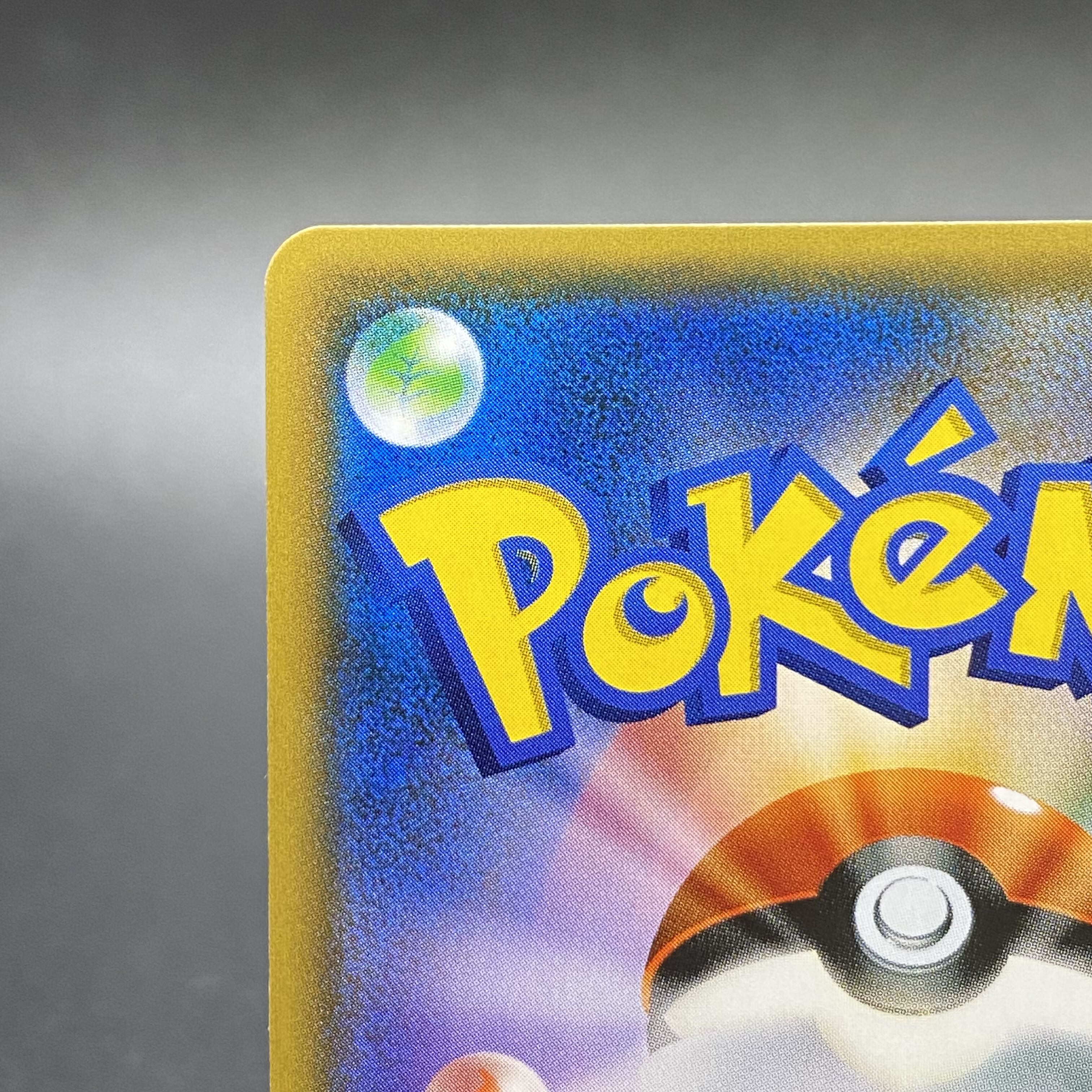 Lillie SR Good luck Lillie SR 119/114