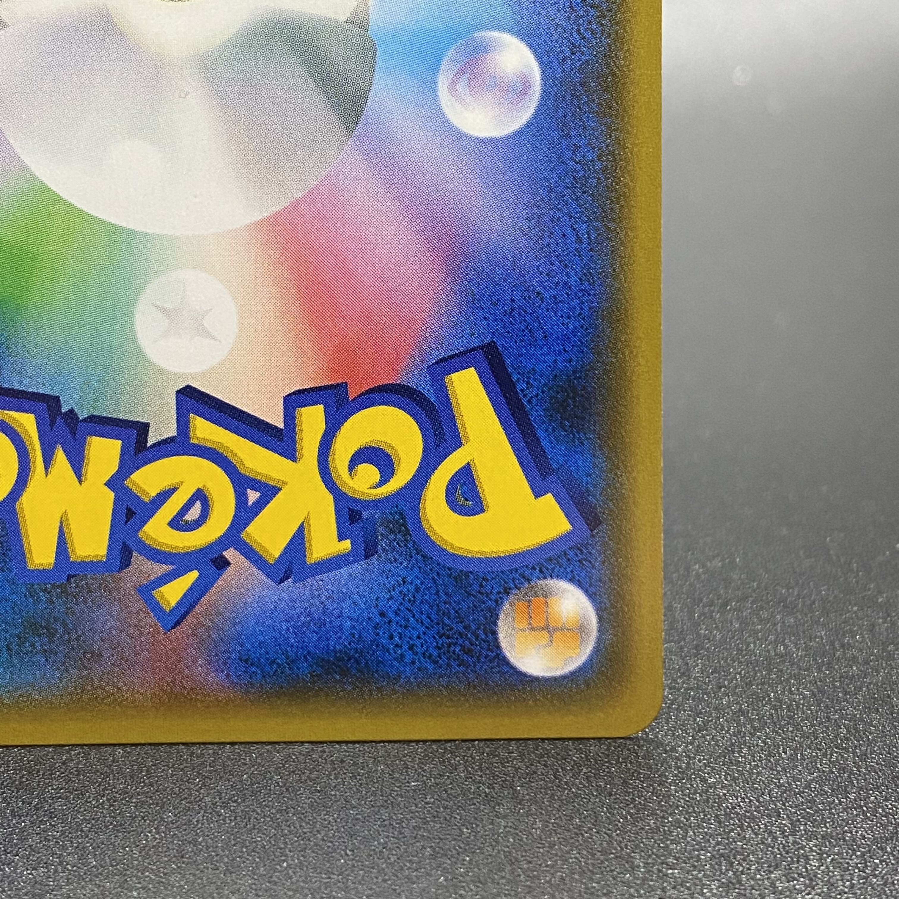 Lillie SR Good luck Lillie SR 119/114