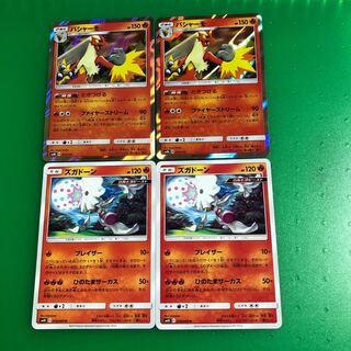 バシャーモ2枚、ズガドーン2枚