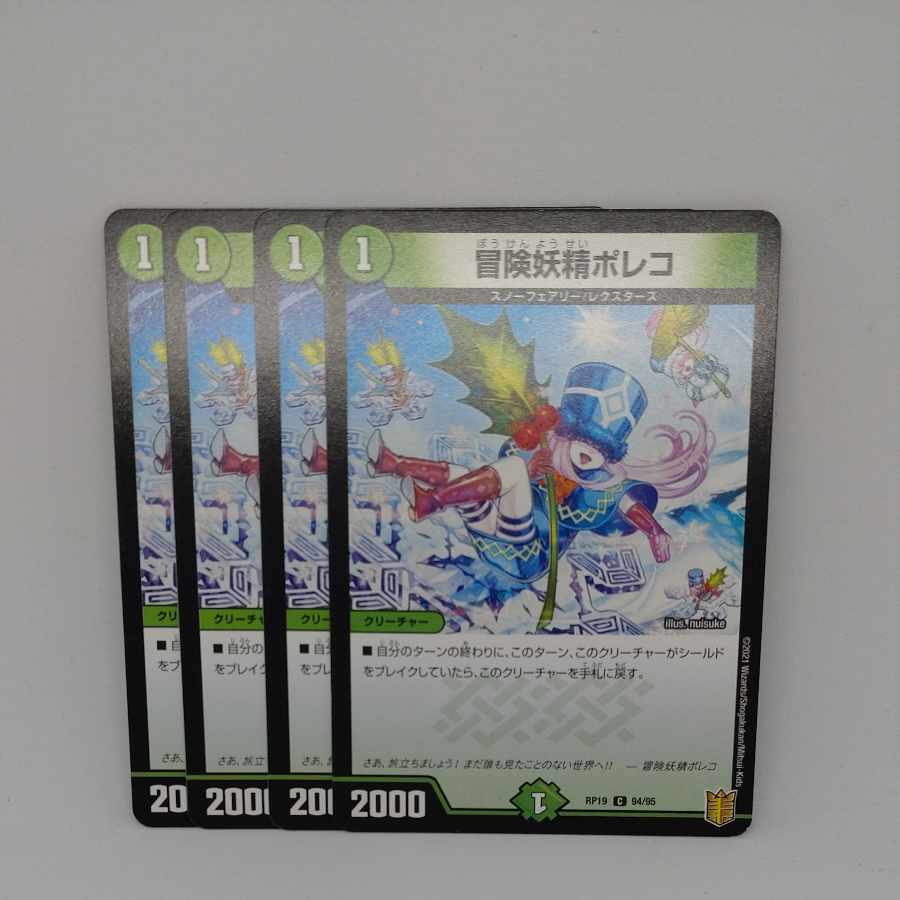 Adventure Fairy Poleco C 94/95