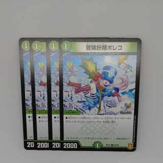 Adventure Fairy Poleco C 94/95