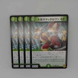 Great Common Dog Yattarwan GS C 93/95