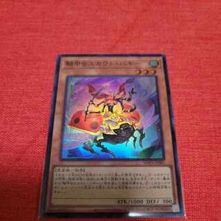 Cavalry Beetle Scout Buggy Super Rare JP001