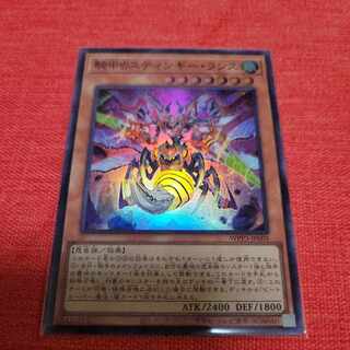 Cavalry Beetle Stingy Lance Super Rare JP005