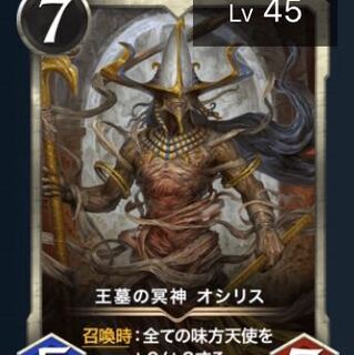 王墓の冥神　オシリス