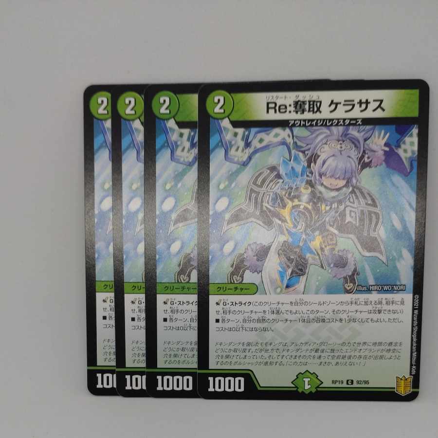 Re:Desertion Kerasus C 92/95