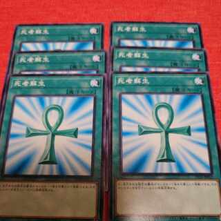 Monster Reborn Normal JP012