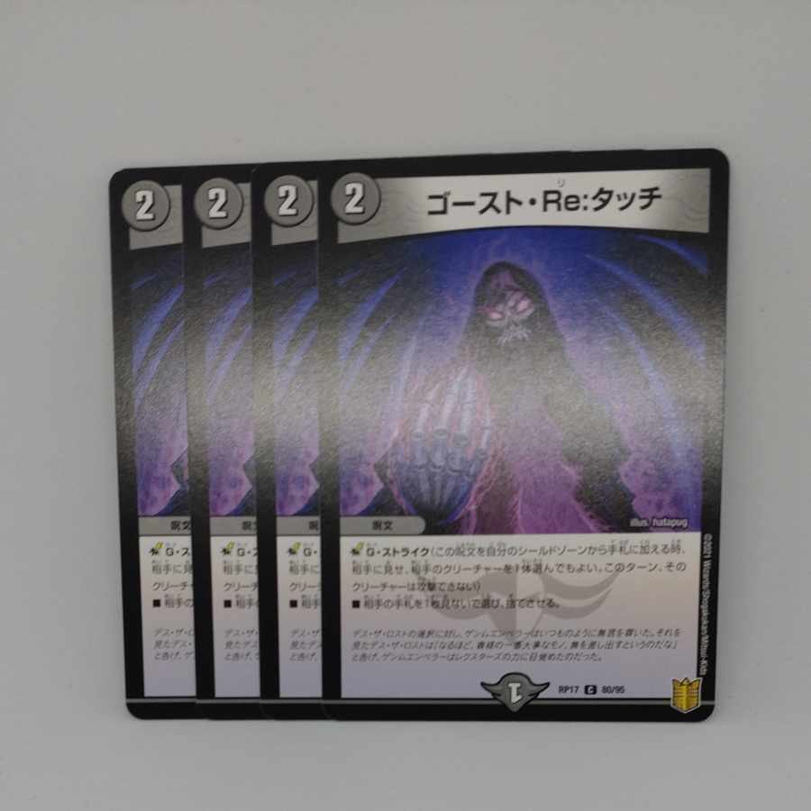 Haunter Re:Touch C 80/95