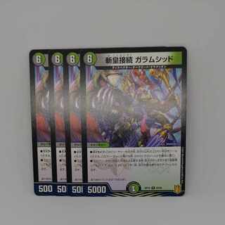 Zan emperor connection galamcid R 26/95 1枚