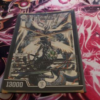 謎の頂　Zファイル