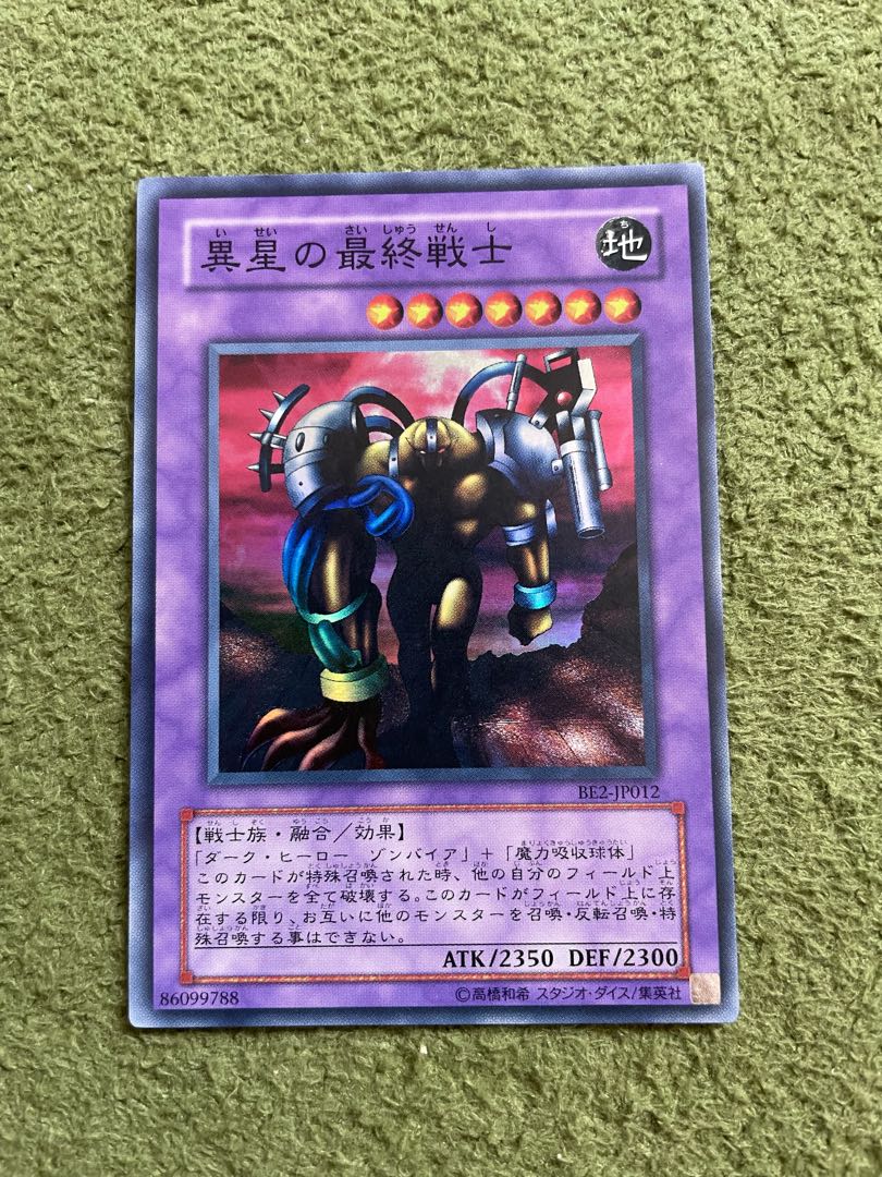 The Last Warrior from Another Planet Super Rare JP012