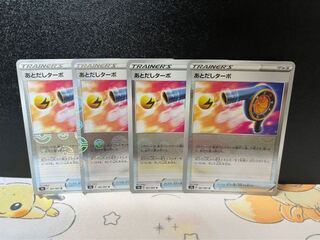 [在庫４枚]あとだしターボ(ミラー) U 061/067 1枚