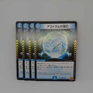 Umi phantom of astral C 57/76