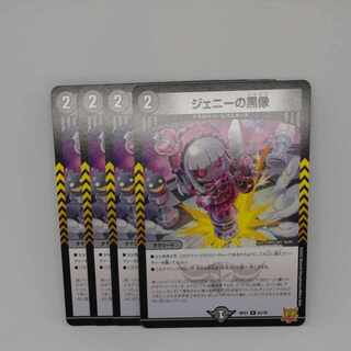 Black statue of Jenny C 63/76