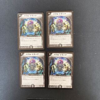 DM Bubble Trap Common, set of 4 (iii)