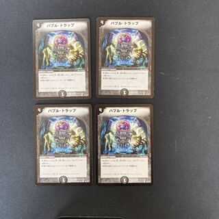 DM Bubble Trap Common, set of 4 (4)