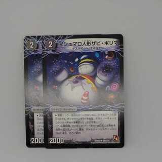 Marshmallow doll Xavi Polima｜Don Marshmallow, a magician of illusion (top) U 54a/110｜54b/110