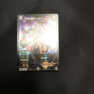 Sivanlynne, Immortal Gravekeeper SR S3/S11