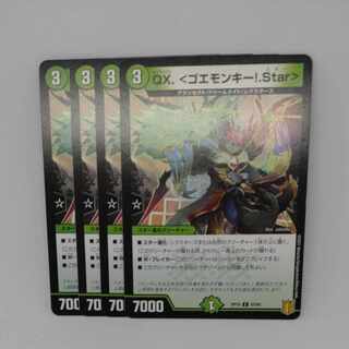 QX.<Goemonkey! .Star> C 87/95