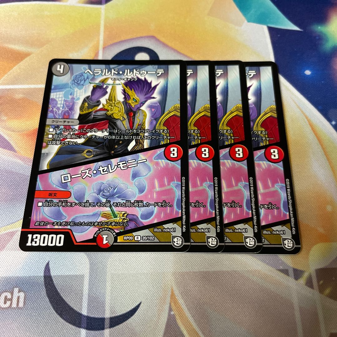 Rose Ceremony R 20/102