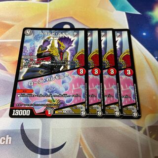 Rose Ceremony R 20/102