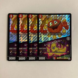 D219 Summer Oji Summer｜Moon Oji Summer SR Set of 4 DUEMA TREATMENT 4枚