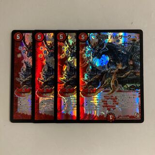 D236 紫電城 バルザーク SR 4枚セット デュエマ トレトレ