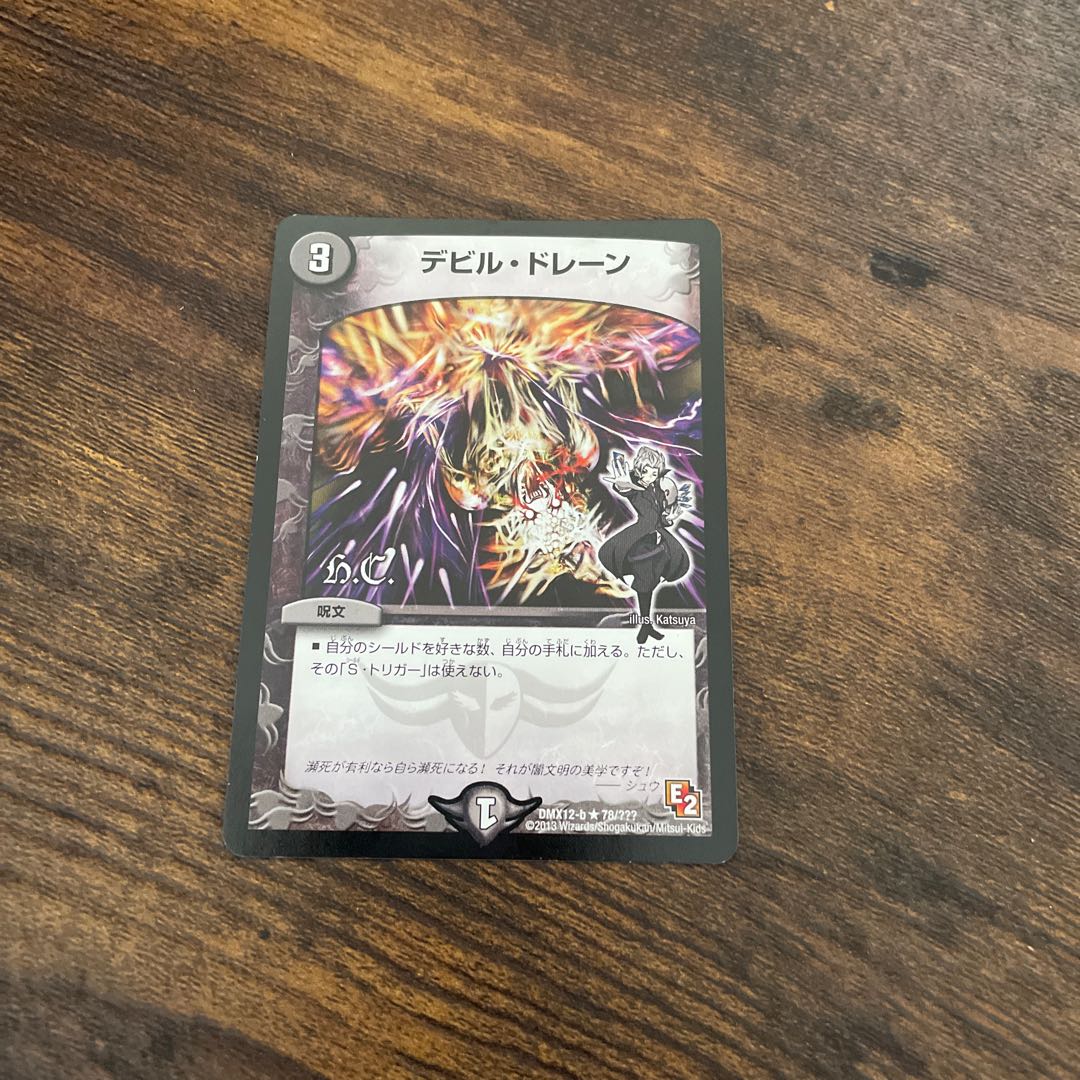 Ghastly Drain(H.C) R 78/????