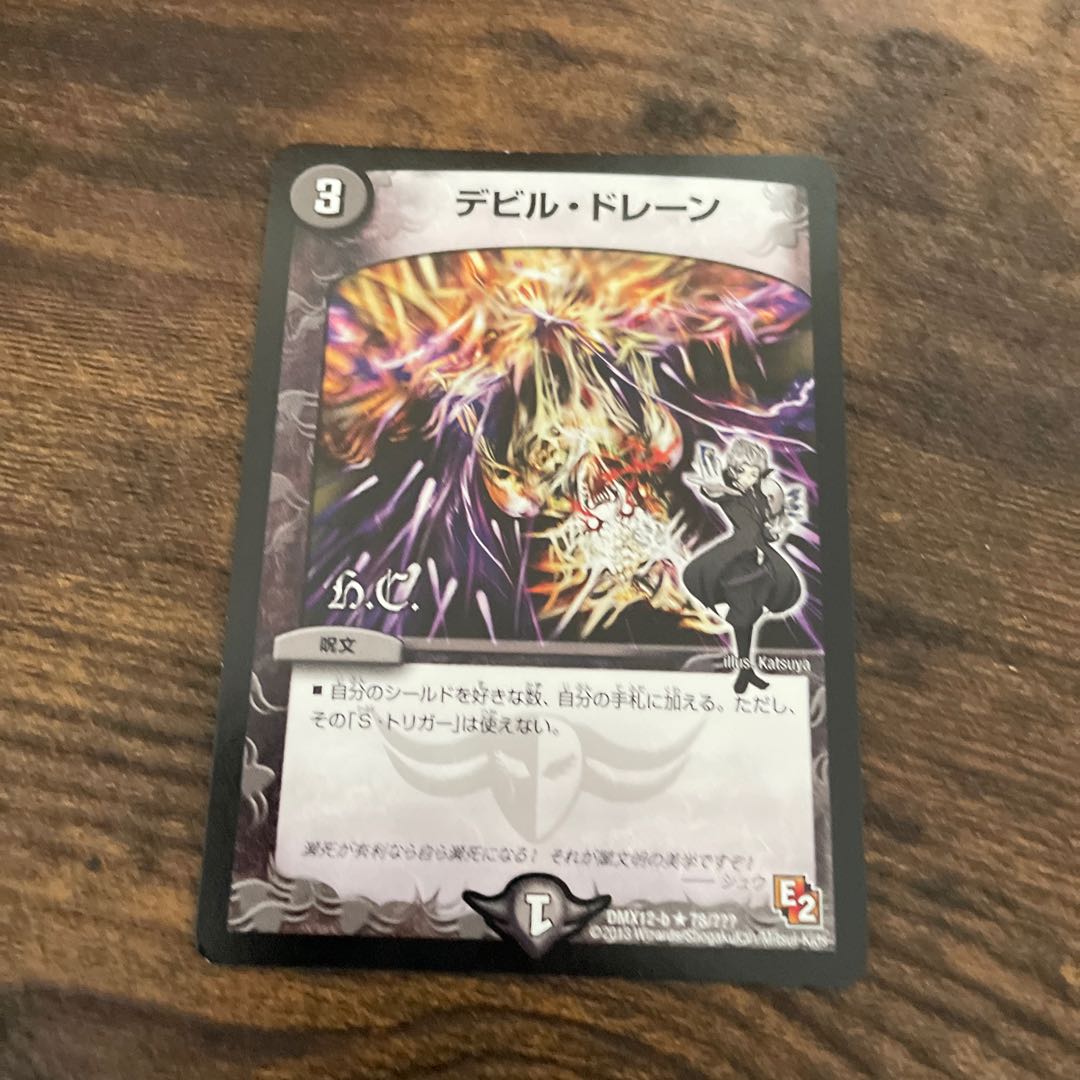 Ghastly Drain(H.C) R 78/????