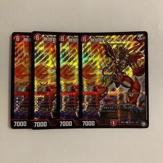 D246 無限剣 リオンザッシュ SR 4枚セット デュエマ トレトレ
