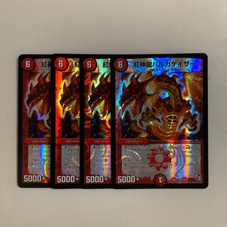 D258 Red God Dragon Vulgagazer SR Set of 4 DUEMA TREATLE