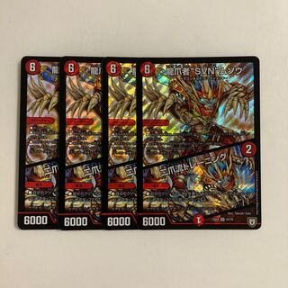 D264 Ryu-tsumeisha "SVN" Musou｜Ni-tsume-ryu Training SR 4-card set DUEMA Toretore
