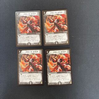 DM Powered Masks Uncommon, set of 4 1