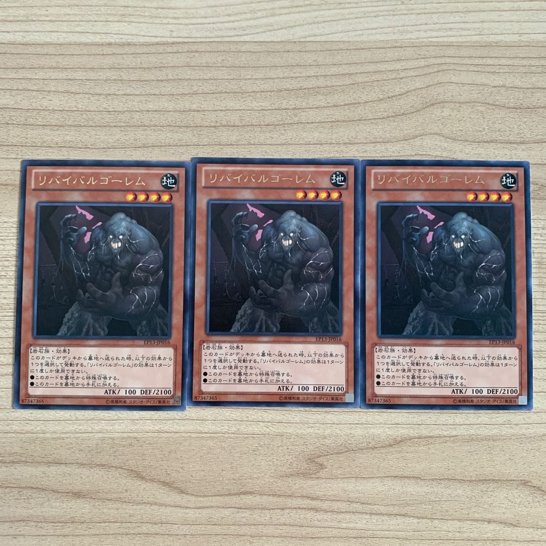 Revival Golem Rare JP016