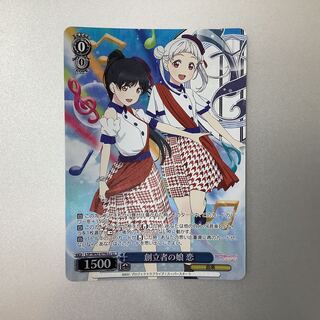 （微キズ）創立者の娘　恋　LL　LSP/W92-079LLc