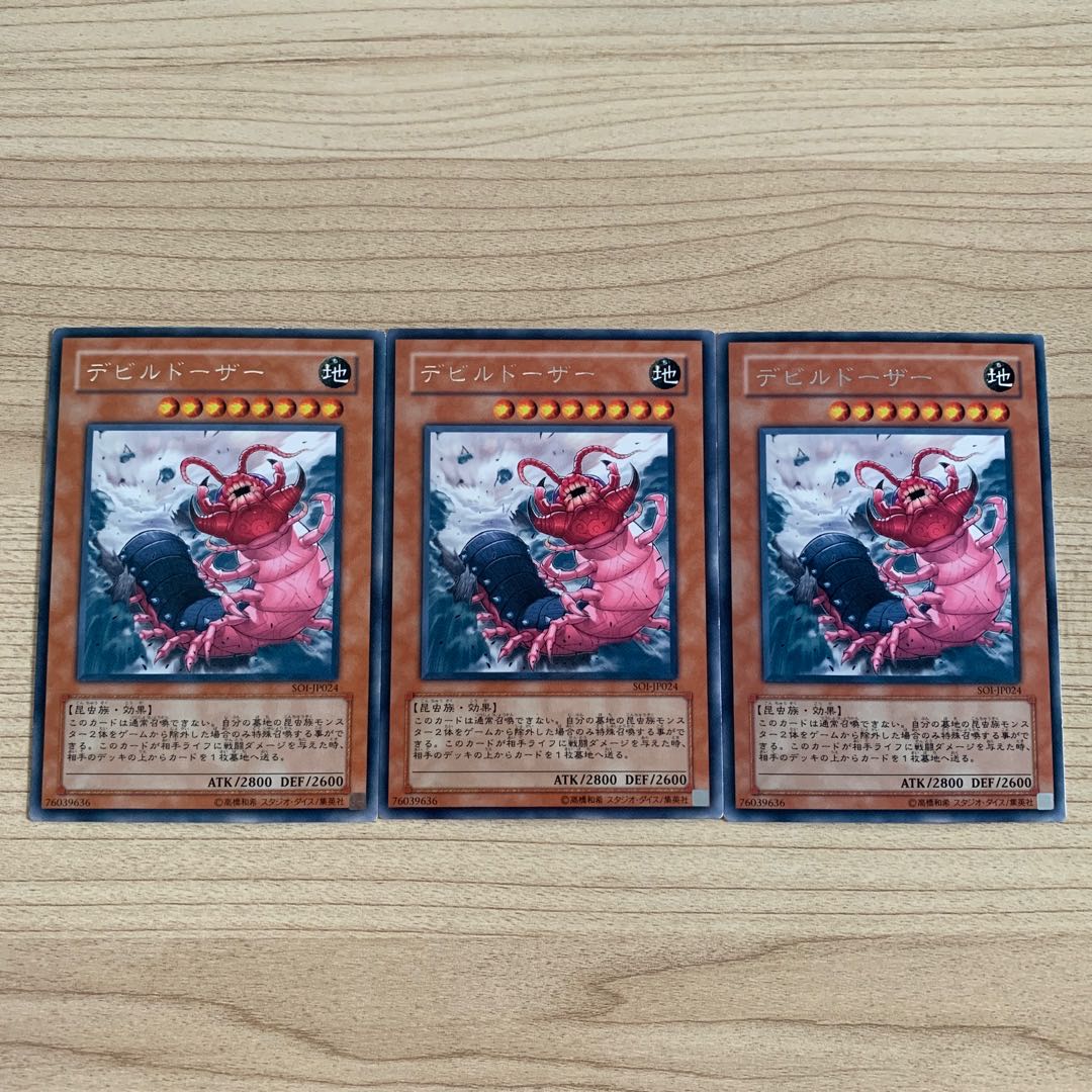 Doom Dozer Rare JP144