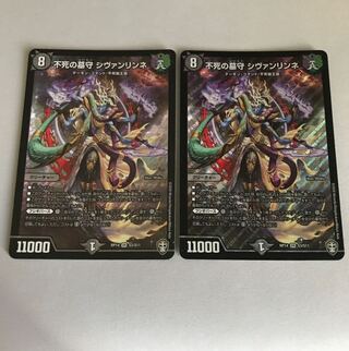 Sivanlynne, Immortal Gravekeeper SR S3/S11