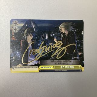 (Slightly flawed) Distorted Complicity Signed GC/S16-105