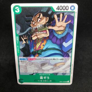 Umi Neko-sama! 50 yen per piece Lightning elephant UC52