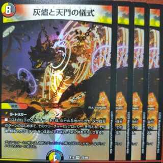 Exclusive for Mr. 1472 oug413 set discount Ashes to Ashes and Ritual of the Heavenly Gate VR 10/95