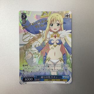 （微キズ）癒しの光　リオン　SP　サイン　HLL/WE29-27SP  ②