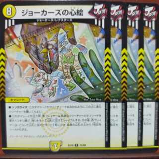 og840 set discount jokers' mind painting r 23/68