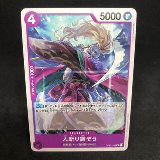 50 yen per piece Manslayer sickle elephant UC108