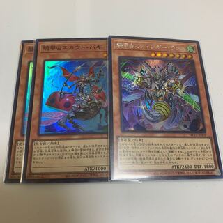 WPP3 騎甲虫スティンギー・ランス シークレットレア JP005、騎甲虫スカウト・バギー スーパーレア JP001