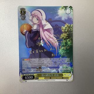 （微キズ）夏の終わり　ひな　SP　サイン　DBG/W87-001SP