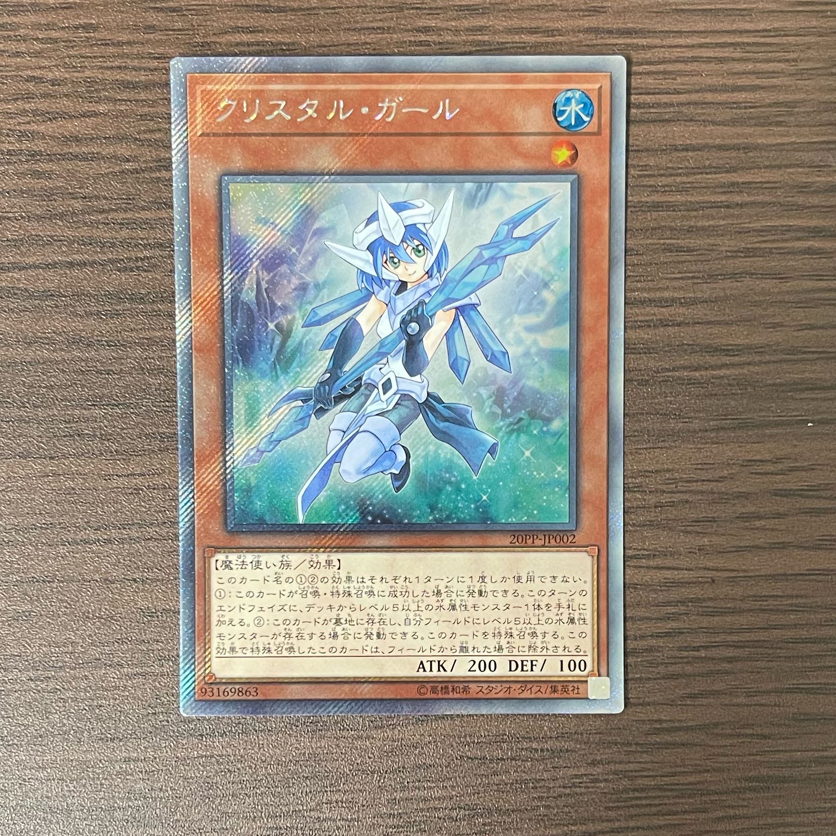 Crystal Girl Extra Secret Rare JP002