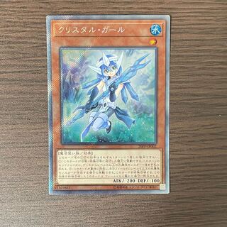 Crystal Girl Extra Secret Rare JP002