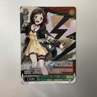 (Slight flaw) Grow Up Rock Tsugumi Hazawa SPM signed BD/WE31-008SPM