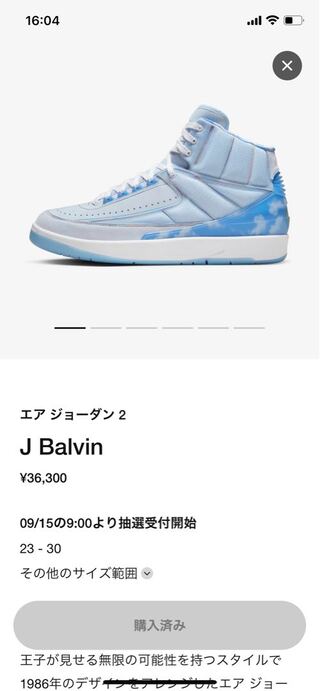Air Jordan 2 J Balvin 26cm