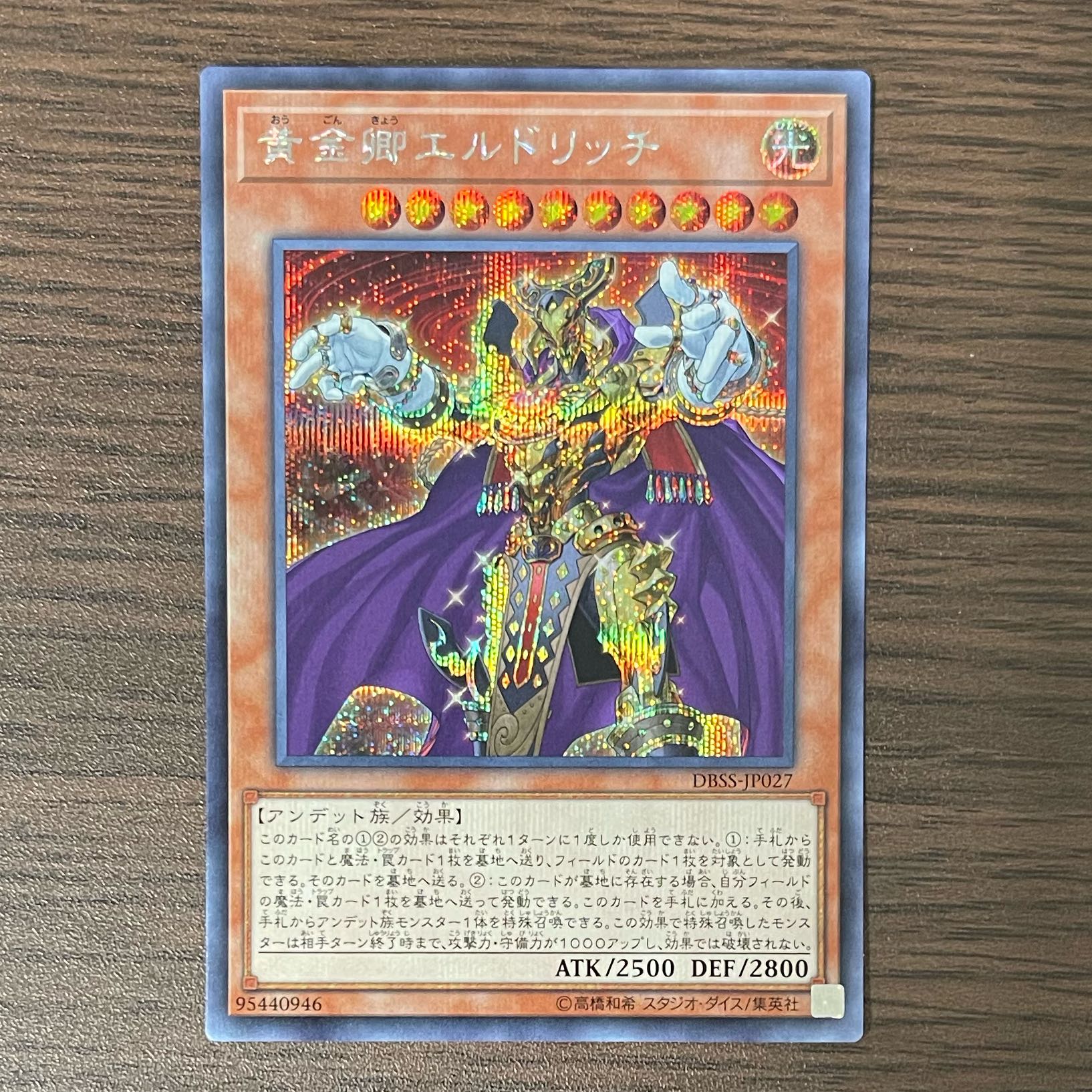 Eldlich the Golden Lord Secret Rare JP027